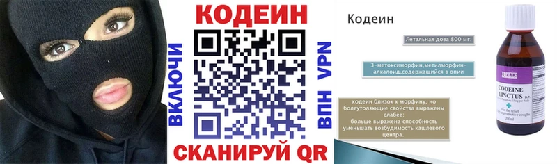 hydra ссылка  купить   Пугачёв  Кодеин Purple Drank 