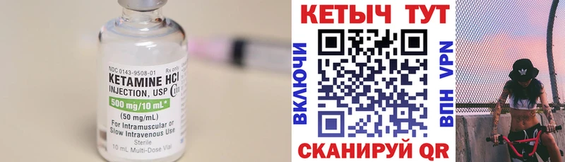 КЕТАМИН VHQ  Пугачёв 
