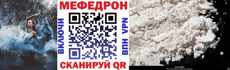 МЕФ мяу мяу Пугачёв