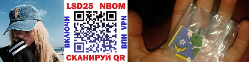 Марки 25I-NBOMe 1,8мг продажа наркотиков Пугачёв